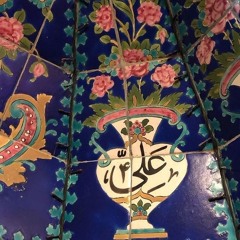 زيارة أمين الله - جهاد الحداد