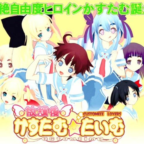 Houkago Kasutamu☆Time ~Customize Lovers~ - Kono Midori Nigatamu Time