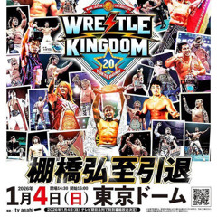 tanahashi '26 prod me