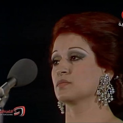 حبيبي صحيح-الست وردة