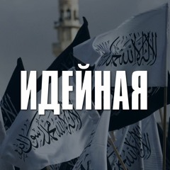 Разделяй и властвуй