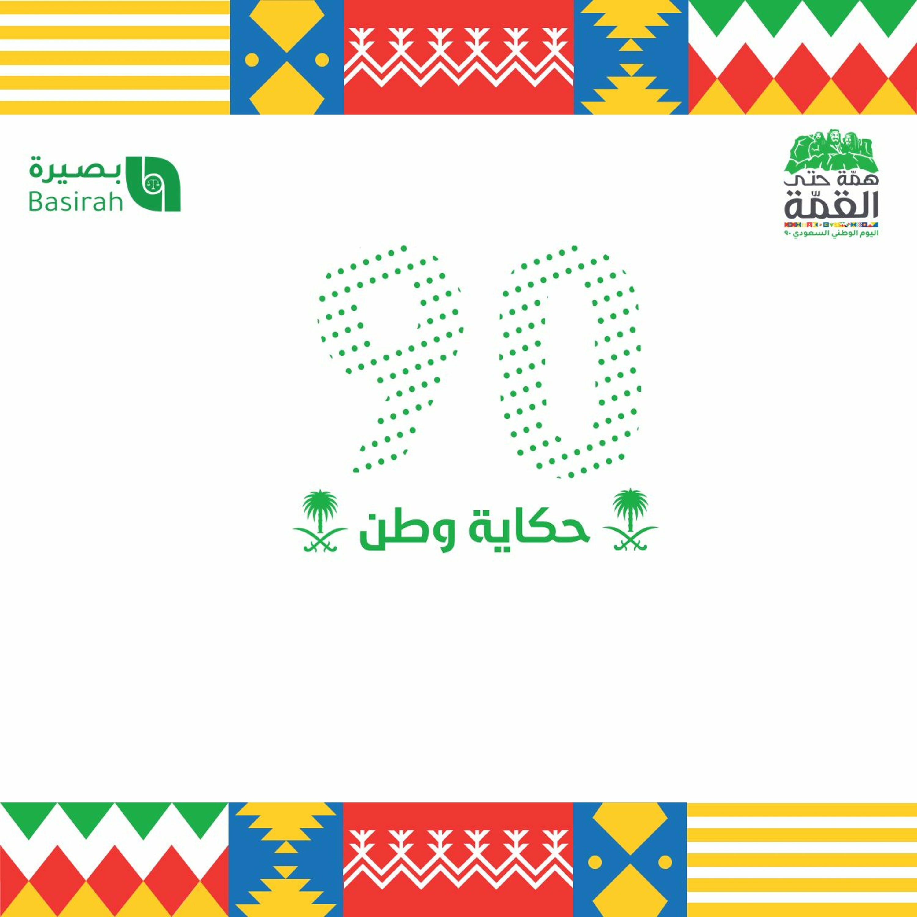 حكاية وطن
