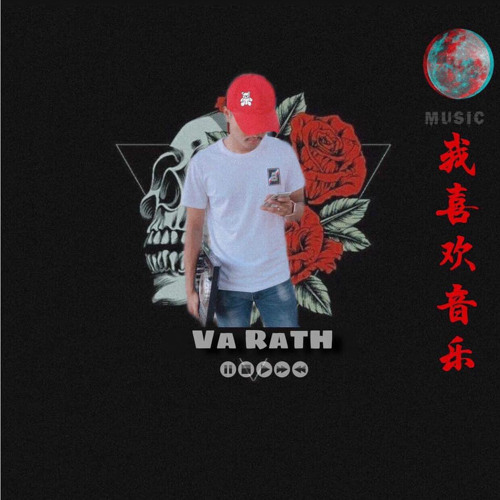 ARS Remix - How Deep Is Your Love 2020 (ft Khav FTM & Zea Mey & Houy Record & Mon Gucci)