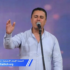 ترنيمة أنا صابر ليك