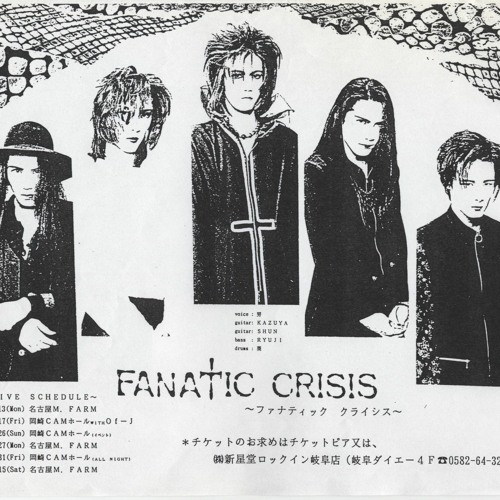 FANATIC◇CRISIS - 月の花