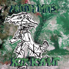 о​р​е​ш​к​и (prod. д​ж​щ​и й​.​е​)