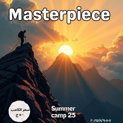 خلوة الشباب أغسطس 2025 Masterpiece