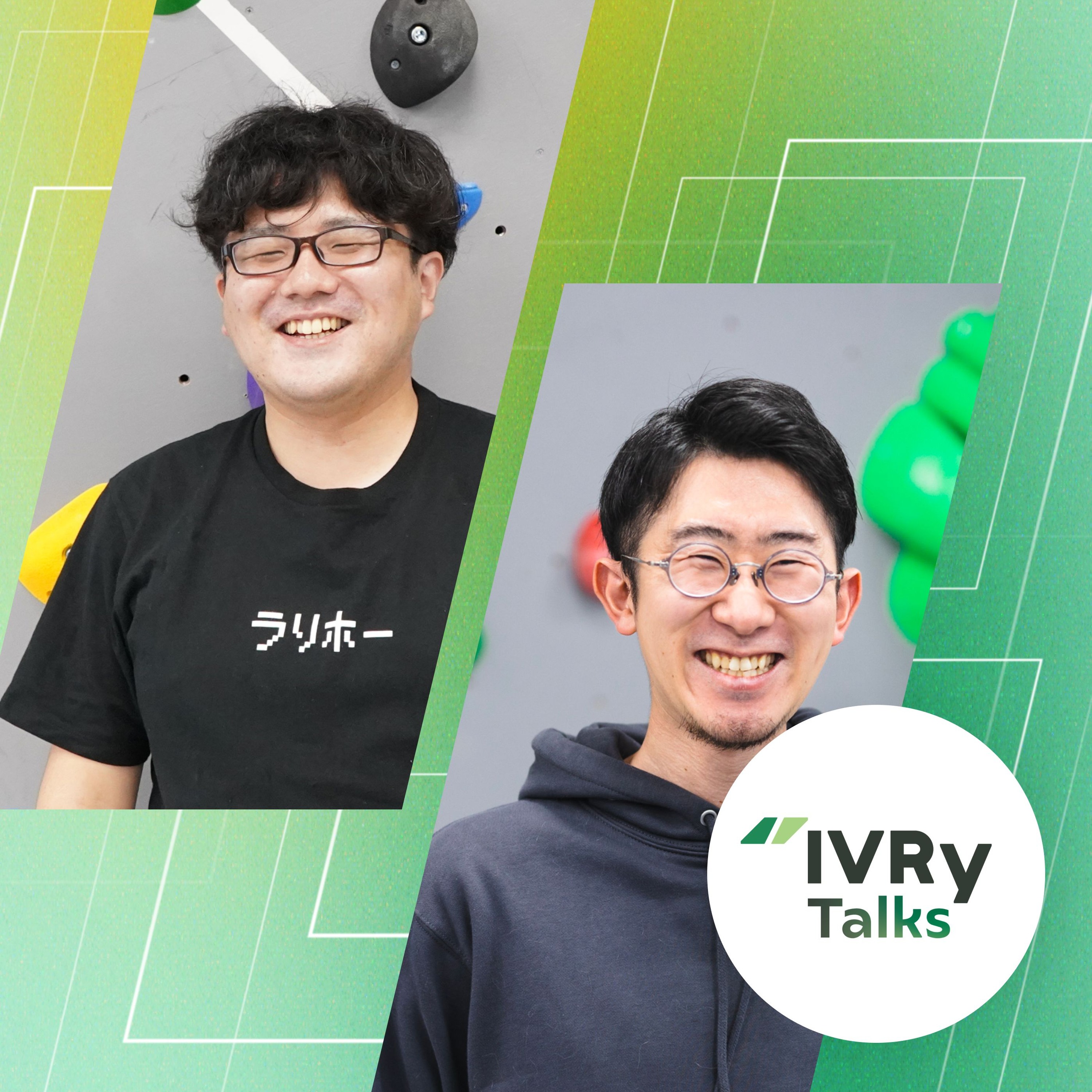 IVRy Talks（アイブリートーク）