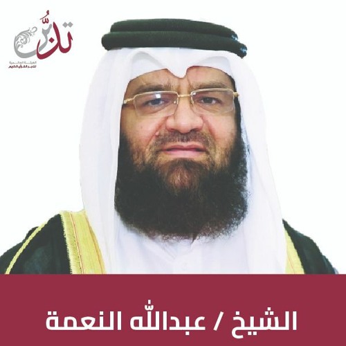 إبراهيم عليه السلام وبناءالبيت | الشيخ عبد الله النعمة