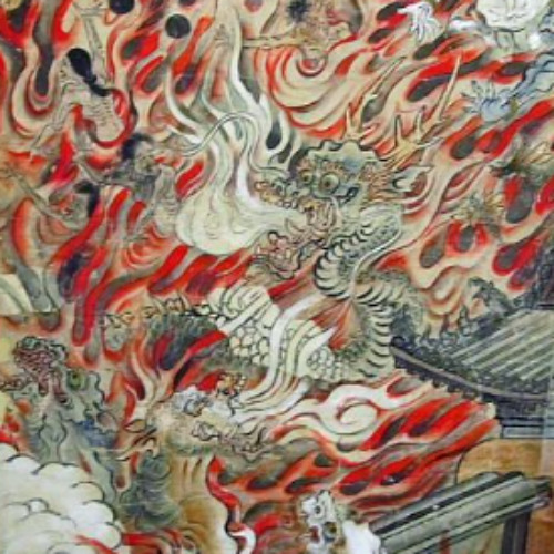 修羅