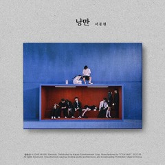[Full Album]낭만 - 서동현