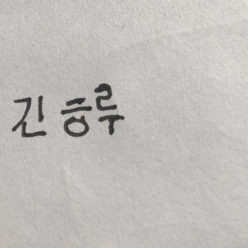 Đừng Ai Nhắc Về Cô Ấy - Đạt G