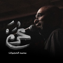 هذي ضعينة