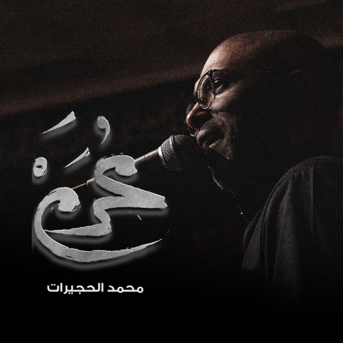 هذي ضعينة