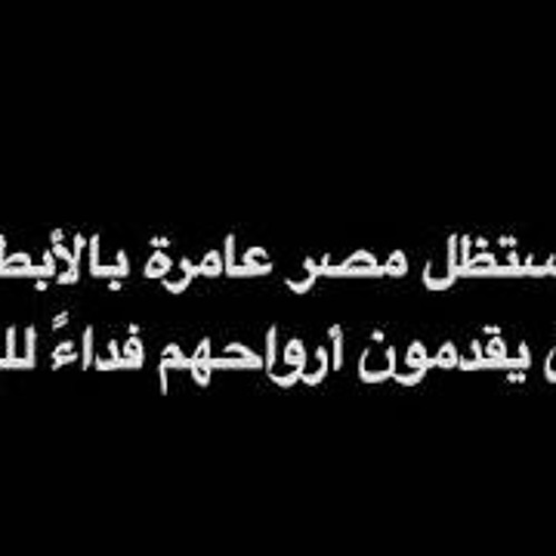 سلام سلام اصالة نصري