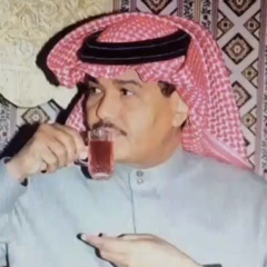 ‎⁨ياعين هلّي - محمد عبده⁩