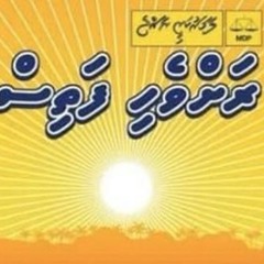 RahvehiFathis - MDP Dhidhdhoo Dhaaira LCE21