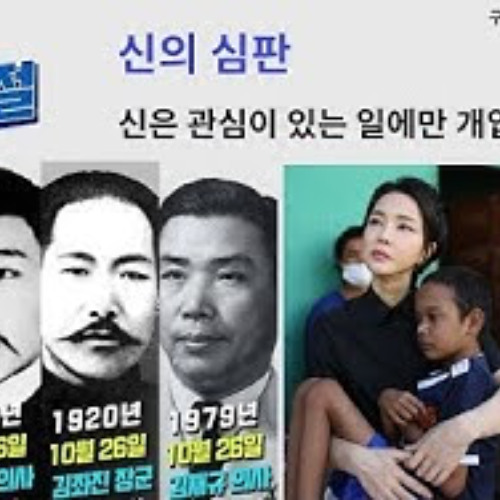 2025-10-28 신의 심판 탕탕절.