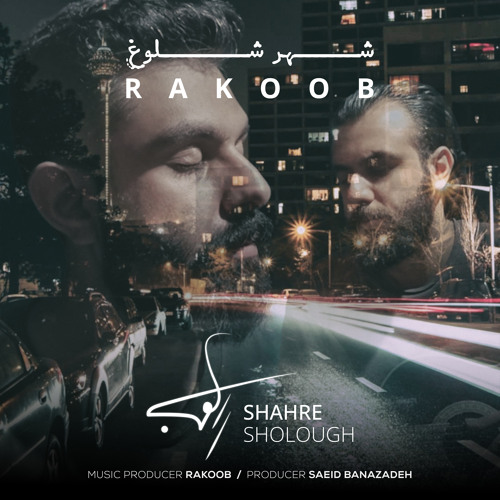 Shahre Sholough