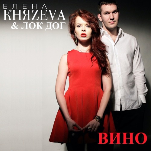 Лок дог камаз