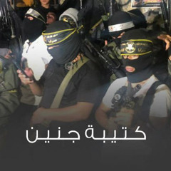 ‎⁨على جنين شدينا الرحال⁩