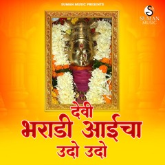 Bharadala Shobha Aali