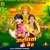 Artwork for Bhaile aragiya ke ver