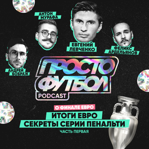 Евгением Левченко Фото Евгением Левченко Фото