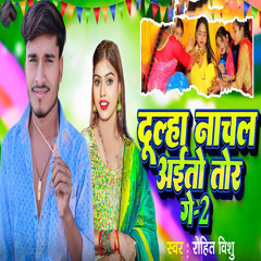 Dulha Nachal Aito Tor Ge 2