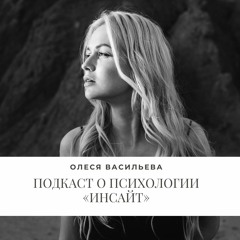 #9 От жертвенности к авторству, история одной внутренней работы