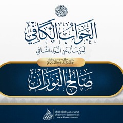 43- مقامات العشق.