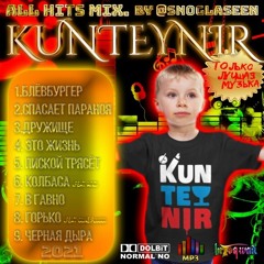 Kunteynir All Hits Nightcore Mix 2021