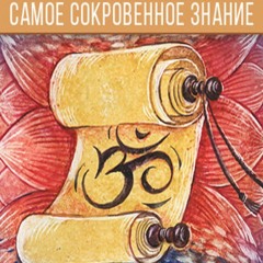 8/37. Карма И Реинкарнация