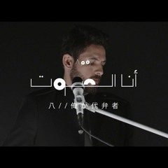 Cairokee - Ana El Sout كايروكي - أنا الصوت (SAMER Remix)