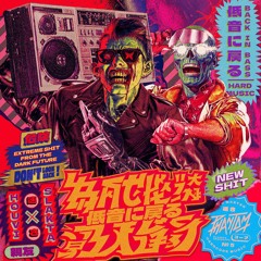 SLAKTA x HOUVI - BACK IN BASS [𝗙𝗥𝗘𝗘 𝗗𝗟]