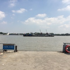 Generations- Shanghai Ferry 嫩江路渡口/东塘路渡口