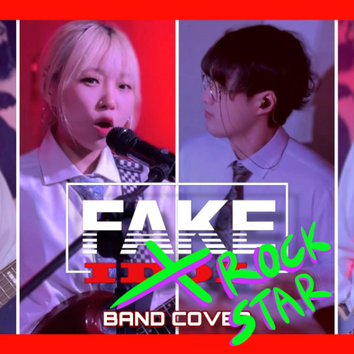 가짜 아이돌(QWER cover) 밴드커버 락버전(Band Cover Rock Ver.)