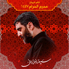 Ajab Shame Gharibani