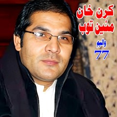 Khob Wenama