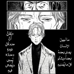 You're Inspiring Like Death - By Esraa Shokr