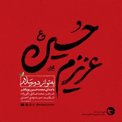 به تو از دور سلام