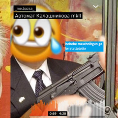 Автомат Калашникова mkII