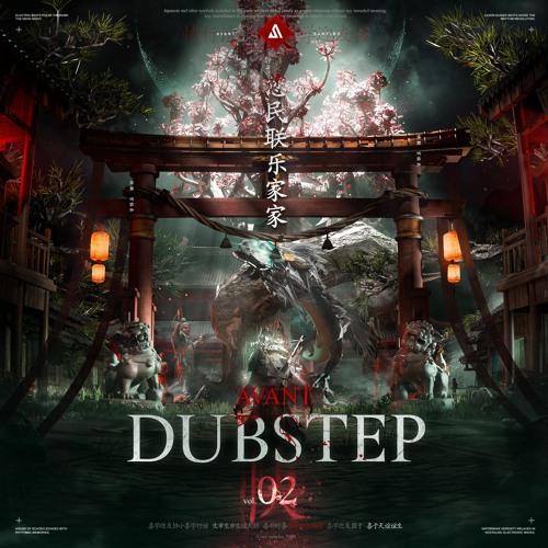 Avant Dubstep - 02 (OFFICIAL SAMPLE PACK DEMO)