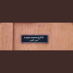 يا سعود