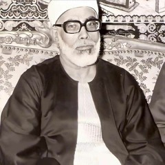الشيخ محمود خليل الحصري - من سورة الحجرات - تلاوة نادرة من المسجد النبوي