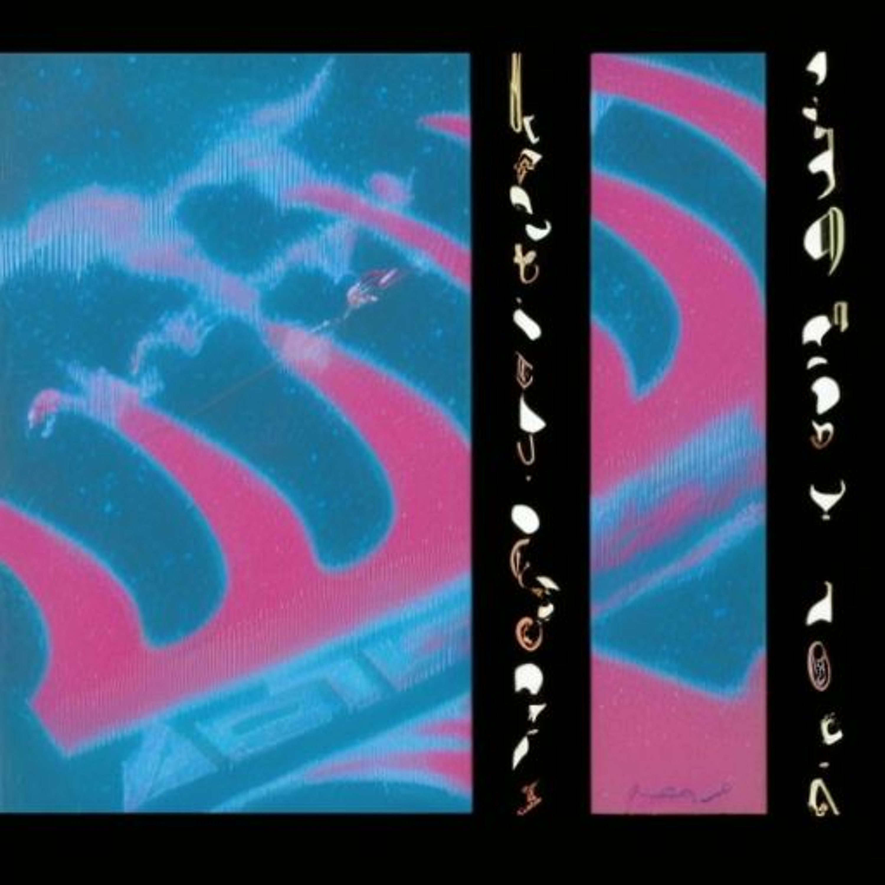 18 - Nine Inch Nails "Down In It" (January 1990)