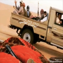 ‎⁨ابوعسكر قم ي معنا على صالون فرقيه(حصري ونادر) (mp3)⁩.mp3