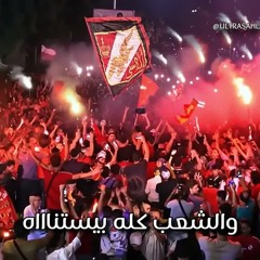 7 - من كل مكان جايين للأهلي | CD ULTRAS AHLAWY 2024