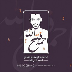 سيدا&يا قماري.mp3