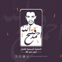 ود الفي الرجال قرحو&الخجيلة.mp3